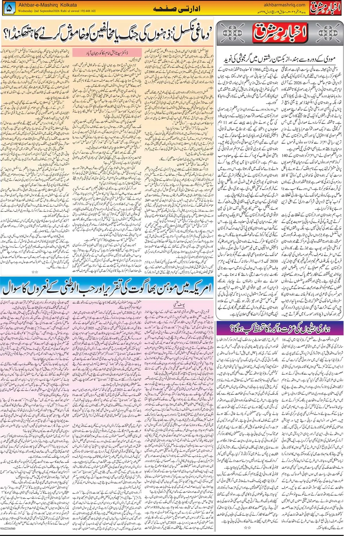 EPaper Active Page