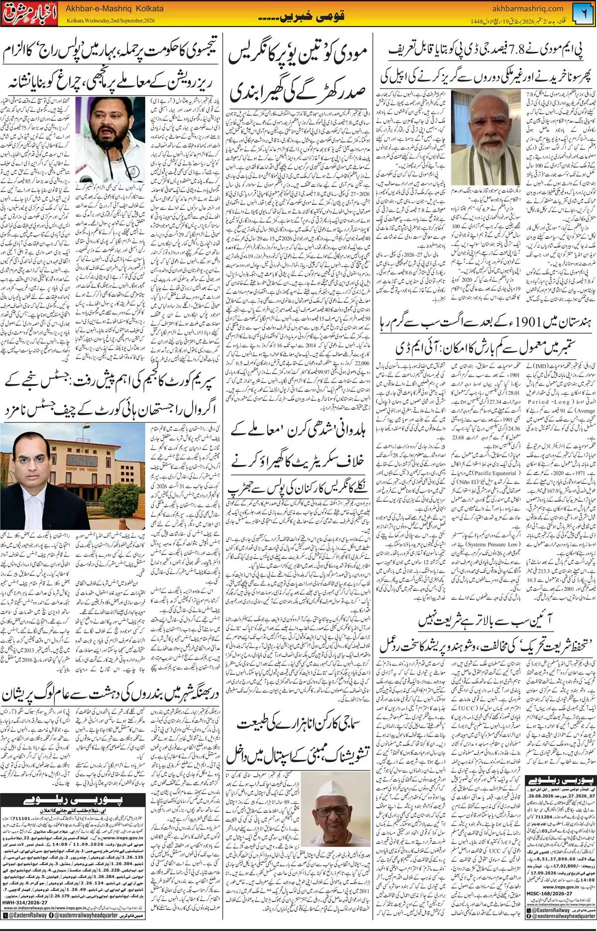 EPaper Active Page