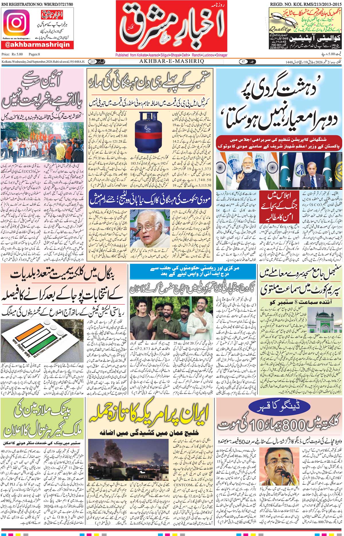 E-Paper Main