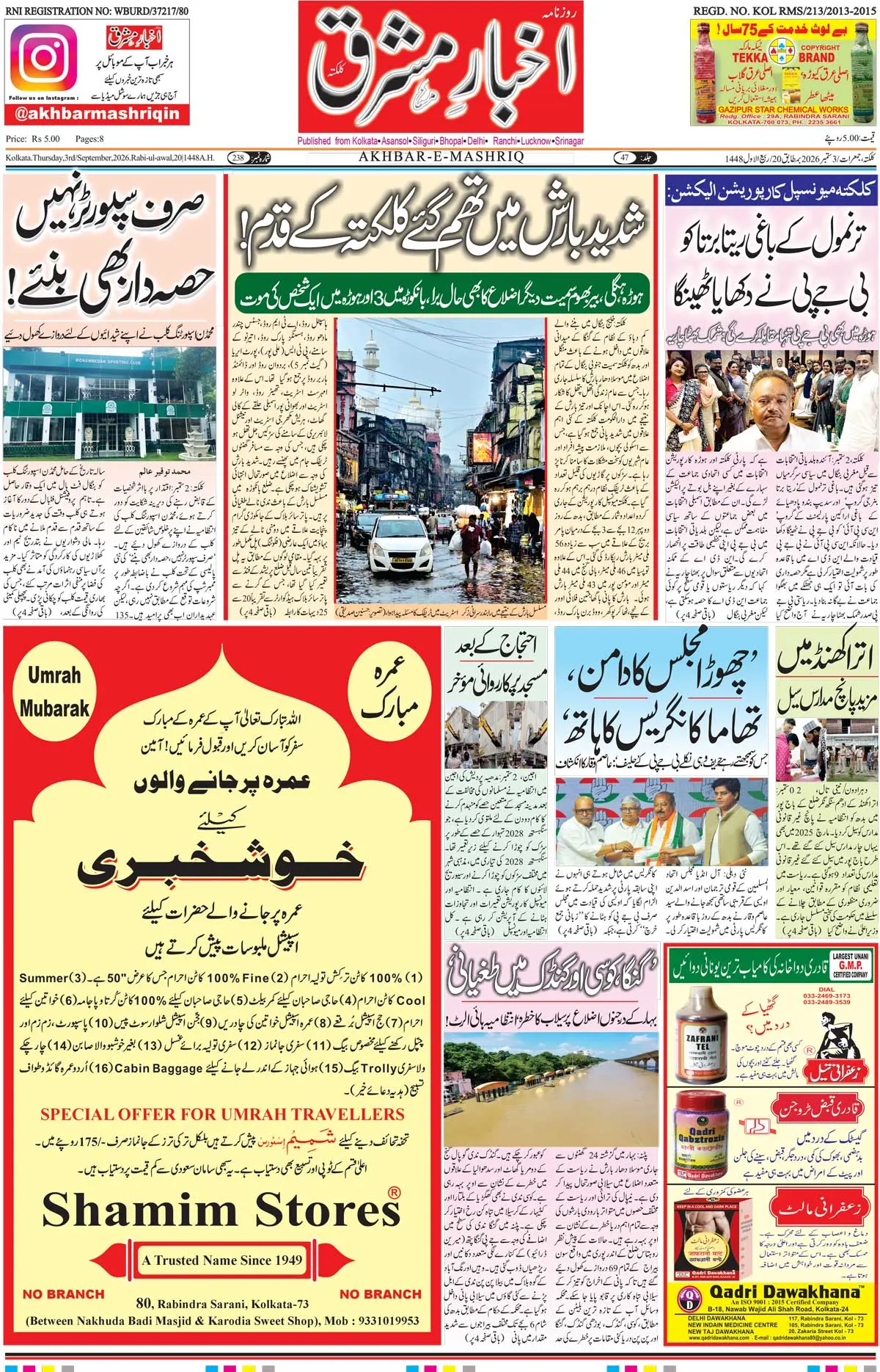 EPaper Active Page