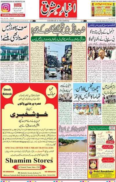 E-Paper Main