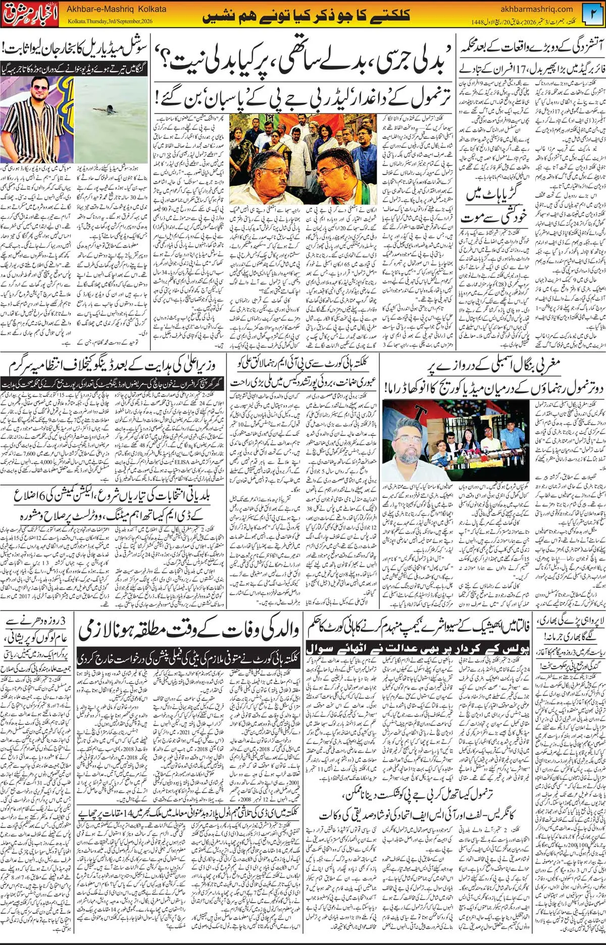 EPaper Active Page
