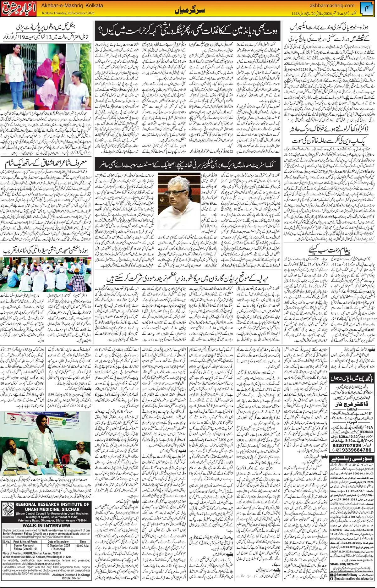 EPaper Active Page