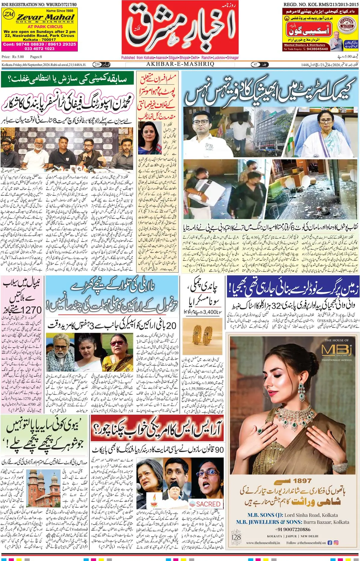 EPaper Active Page