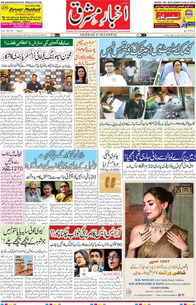 E-Paper Main