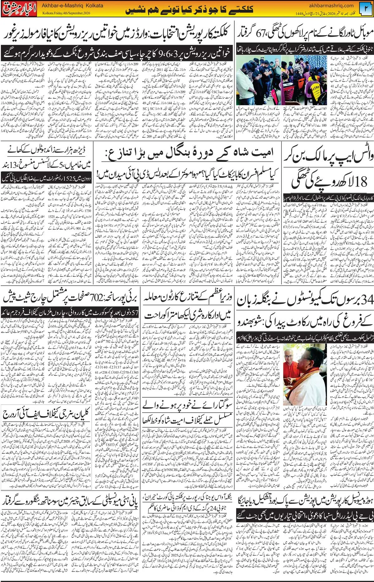 EPaper Active Page