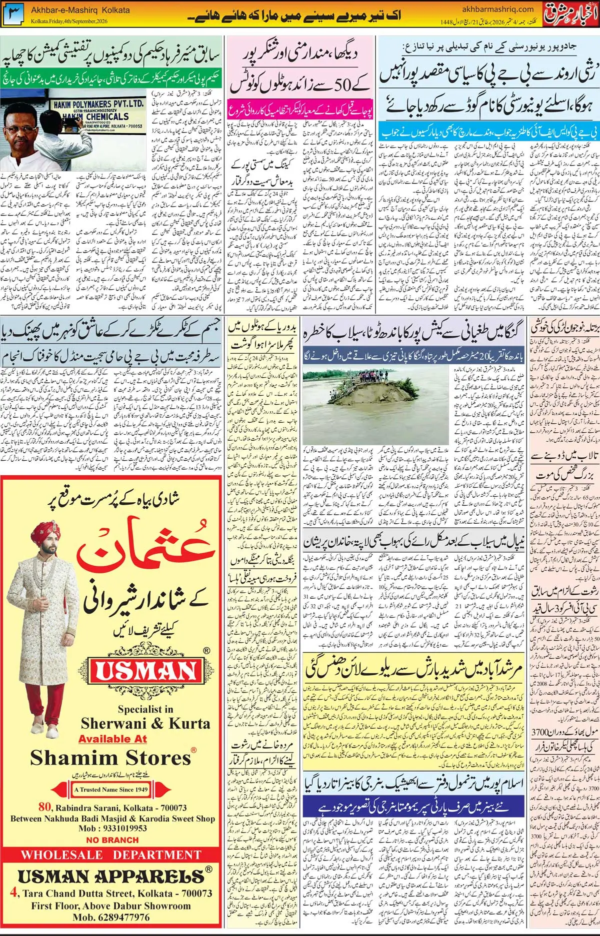 EPaper Active Page
