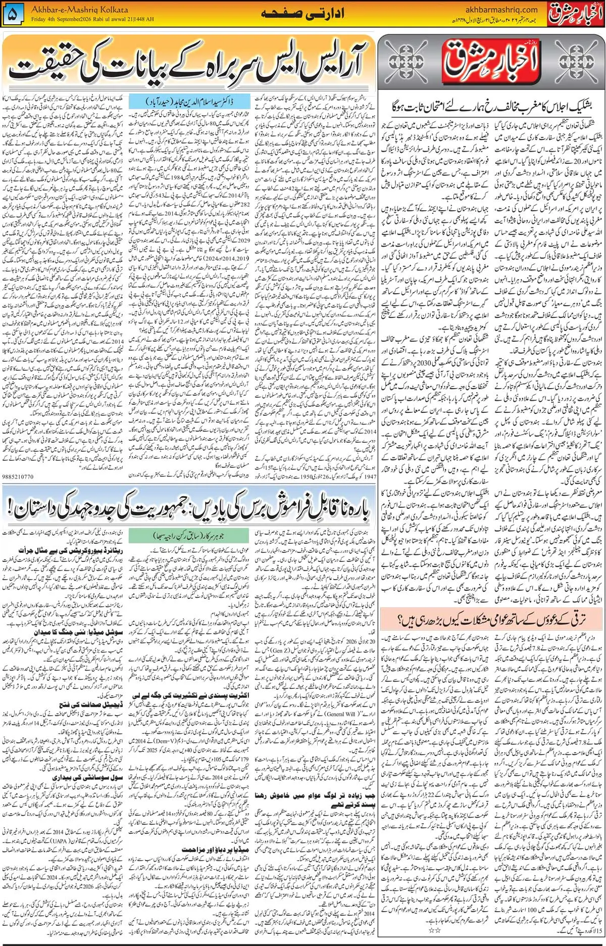 EPaper Active Page