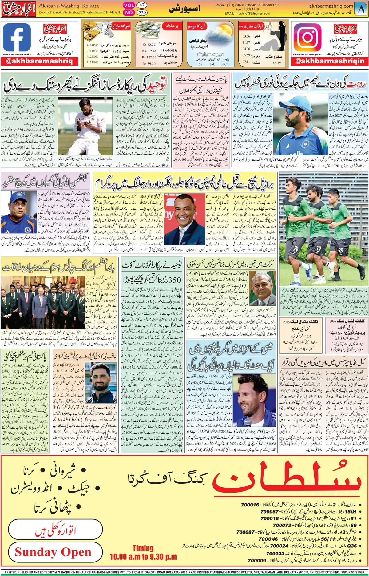 EPaper Active Page