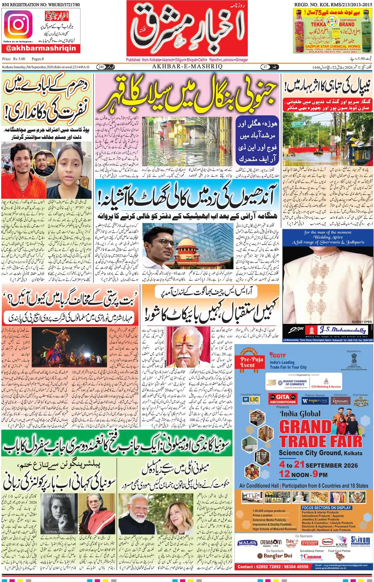 EPaper Active Page