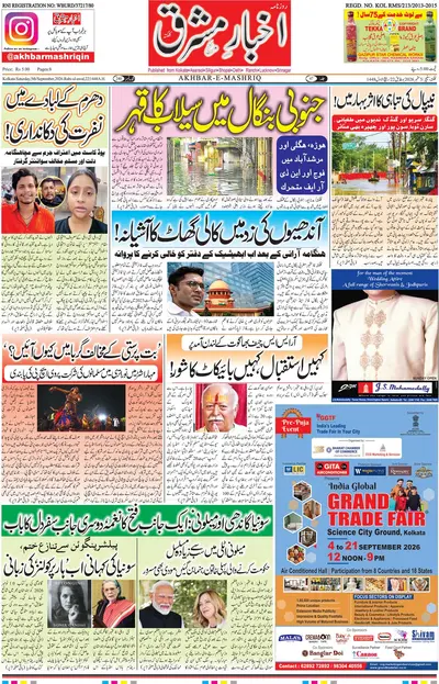 E-Paper Main