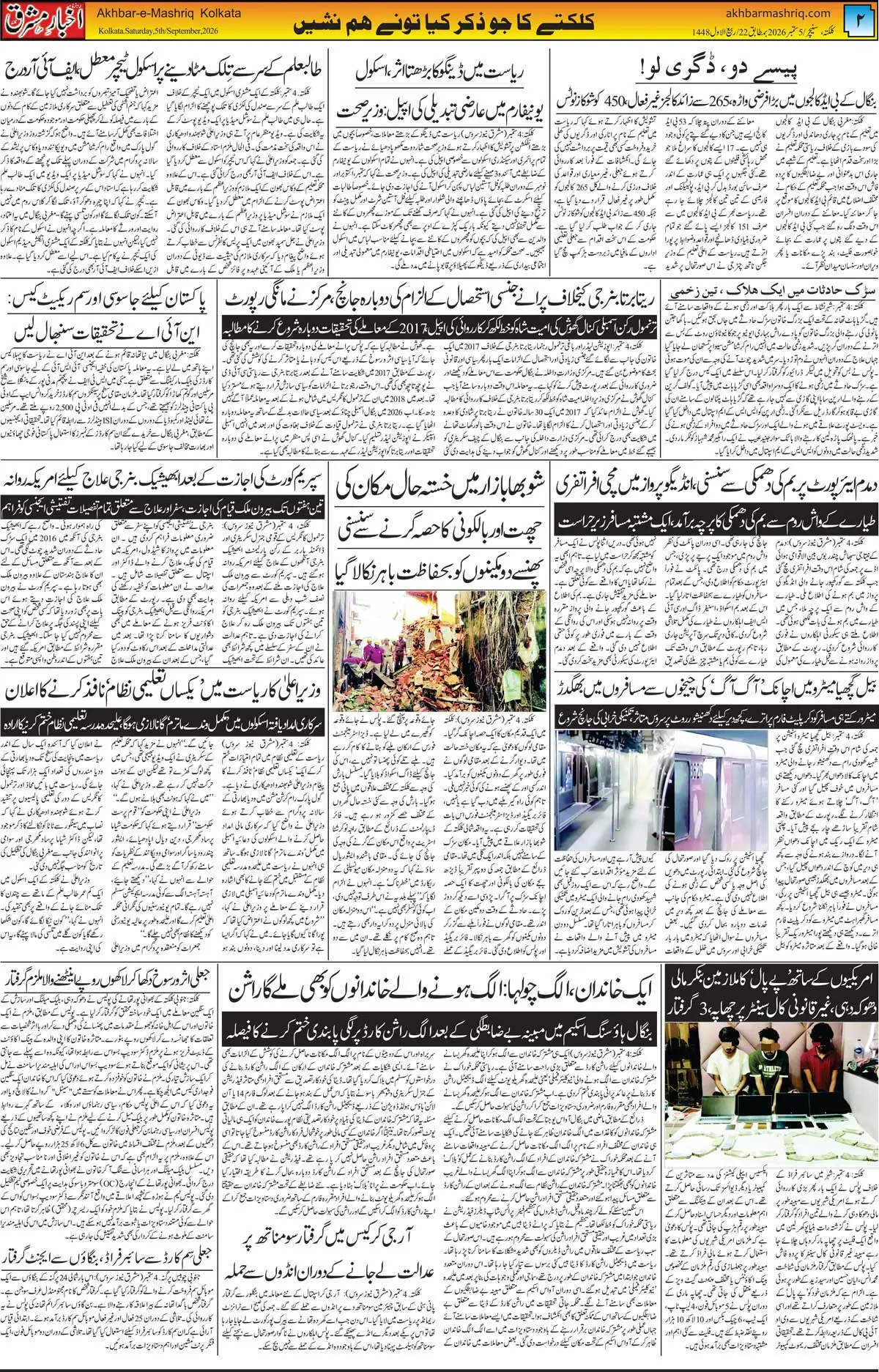 EPaper Active Page
