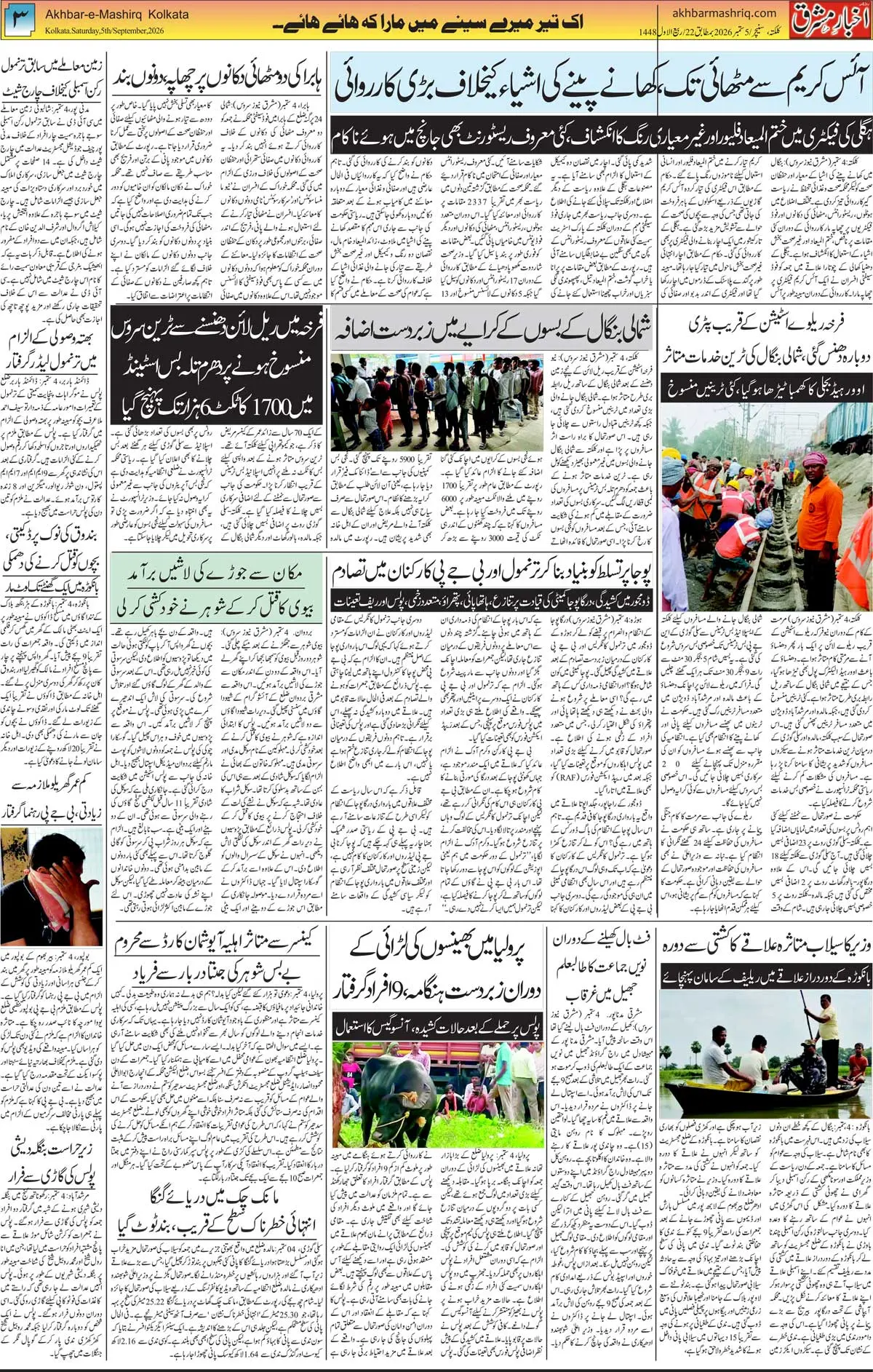 EPaper Active Page