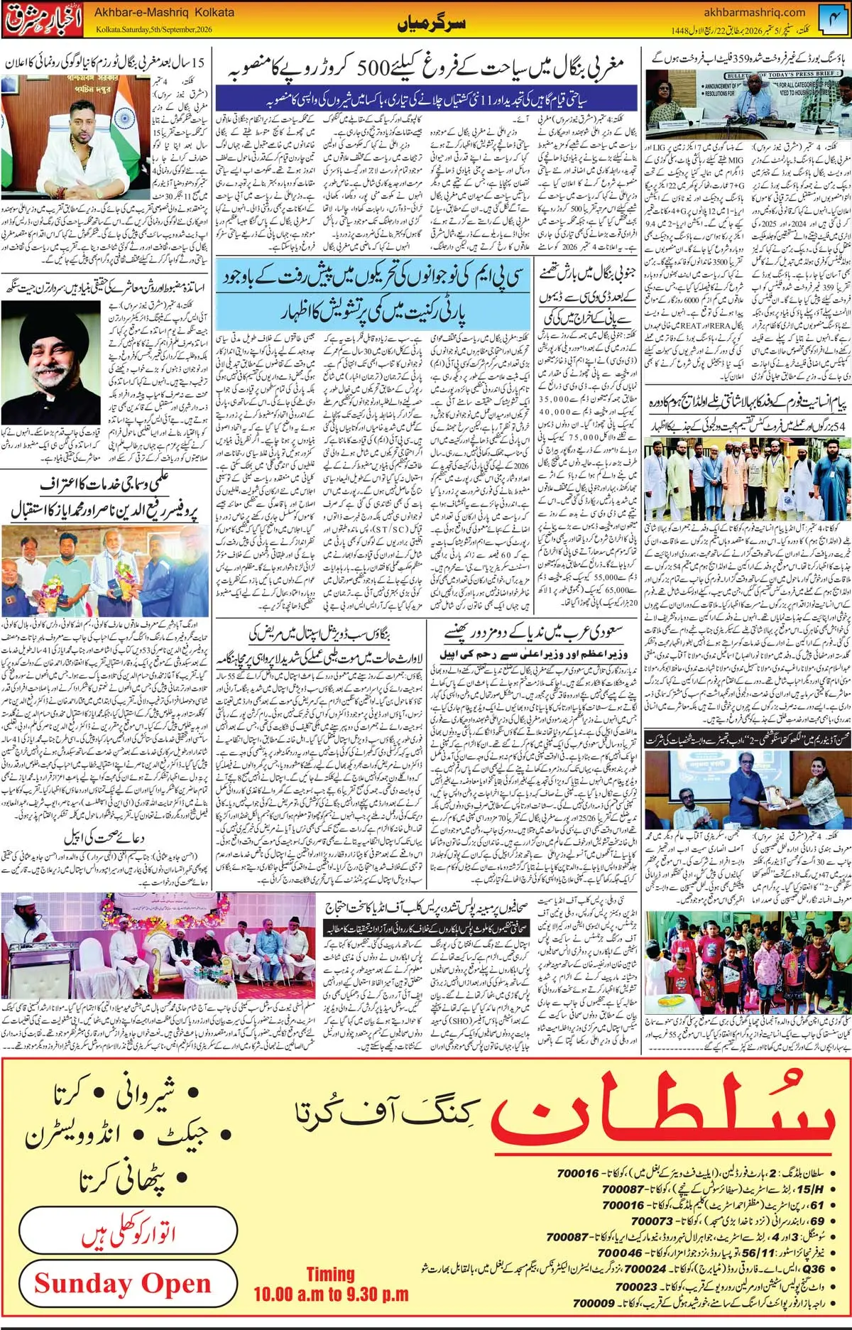 EPaper Active Page