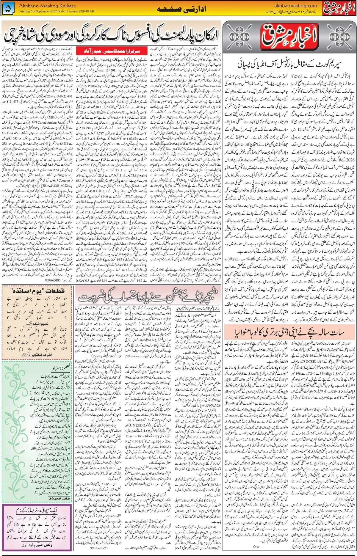EPaper Active Page
