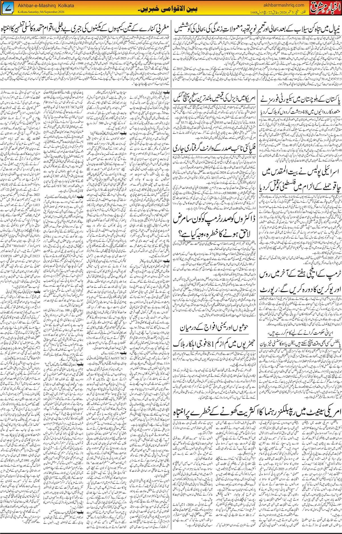 EPaper Active Page