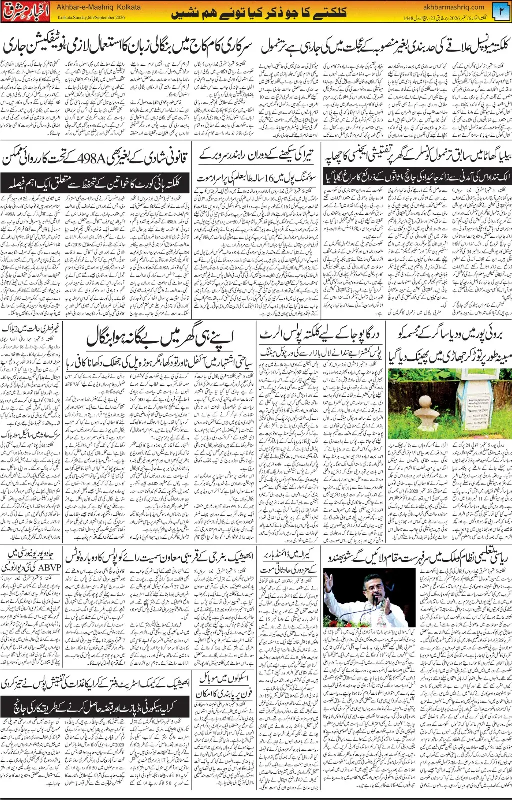 EPaper Active Page
