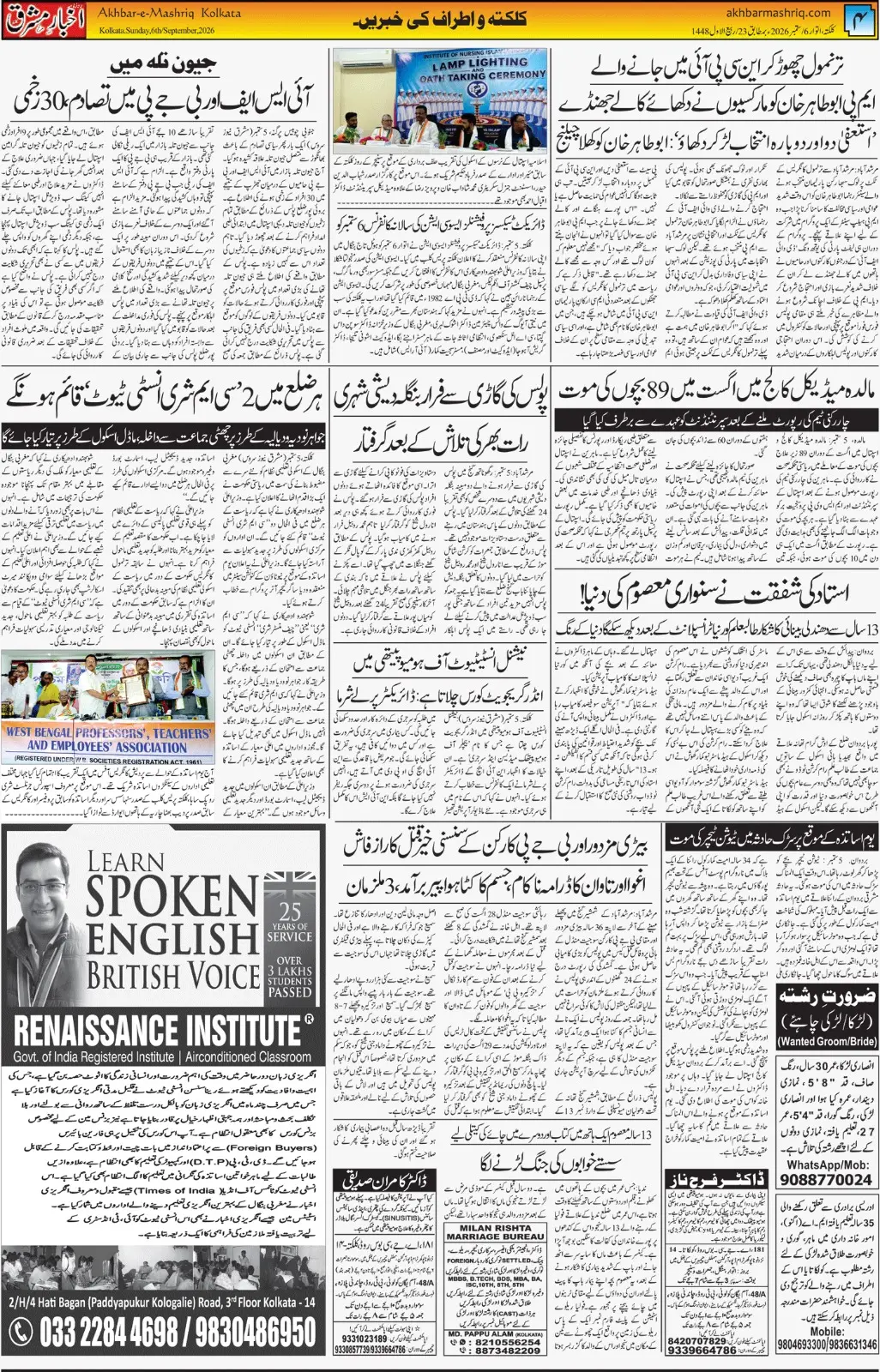 EPaper Active Page