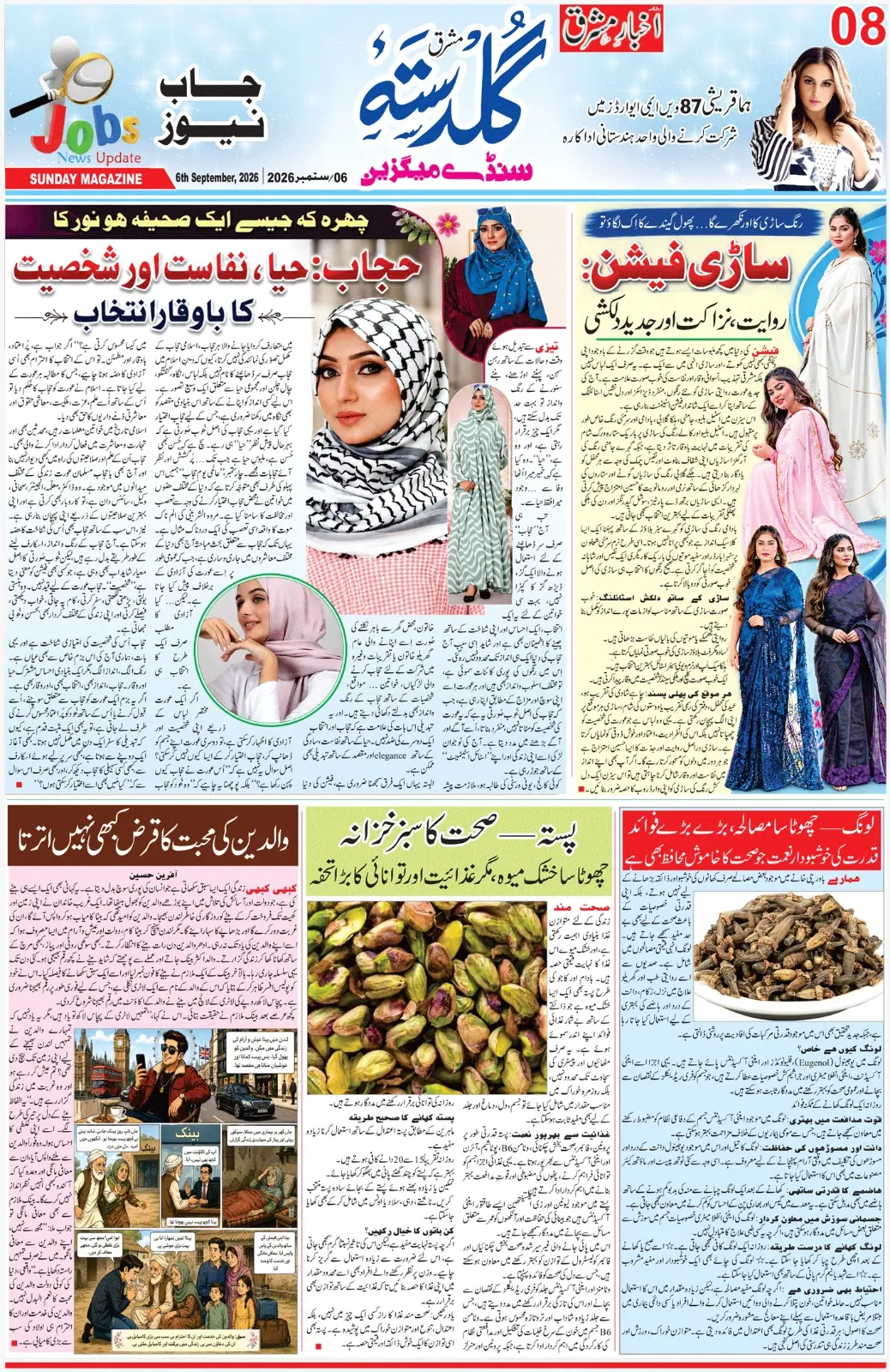 EPaper Active Page