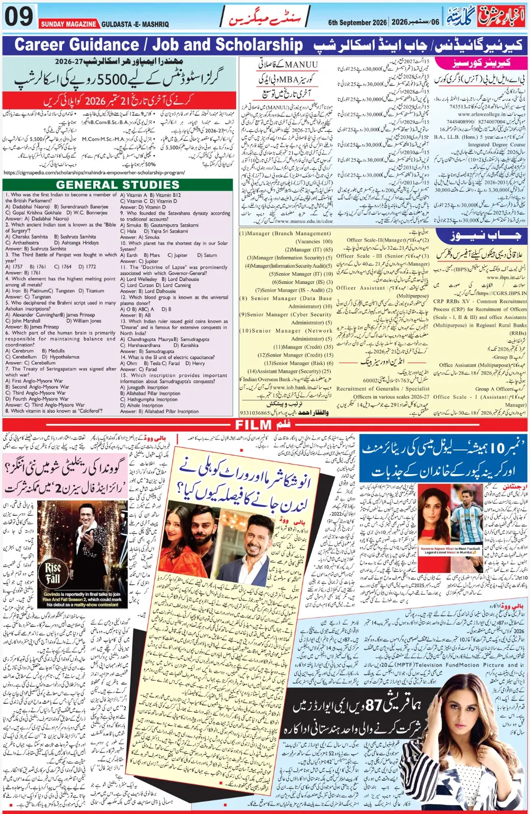 EPaper Active Page