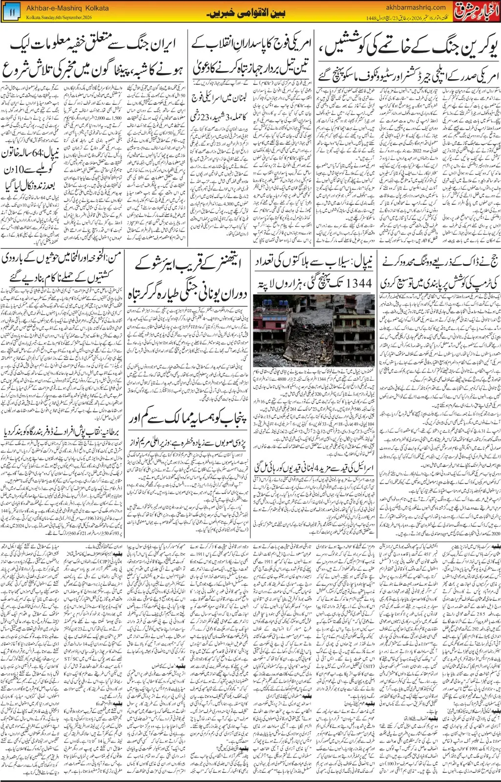 EPaper Active Page