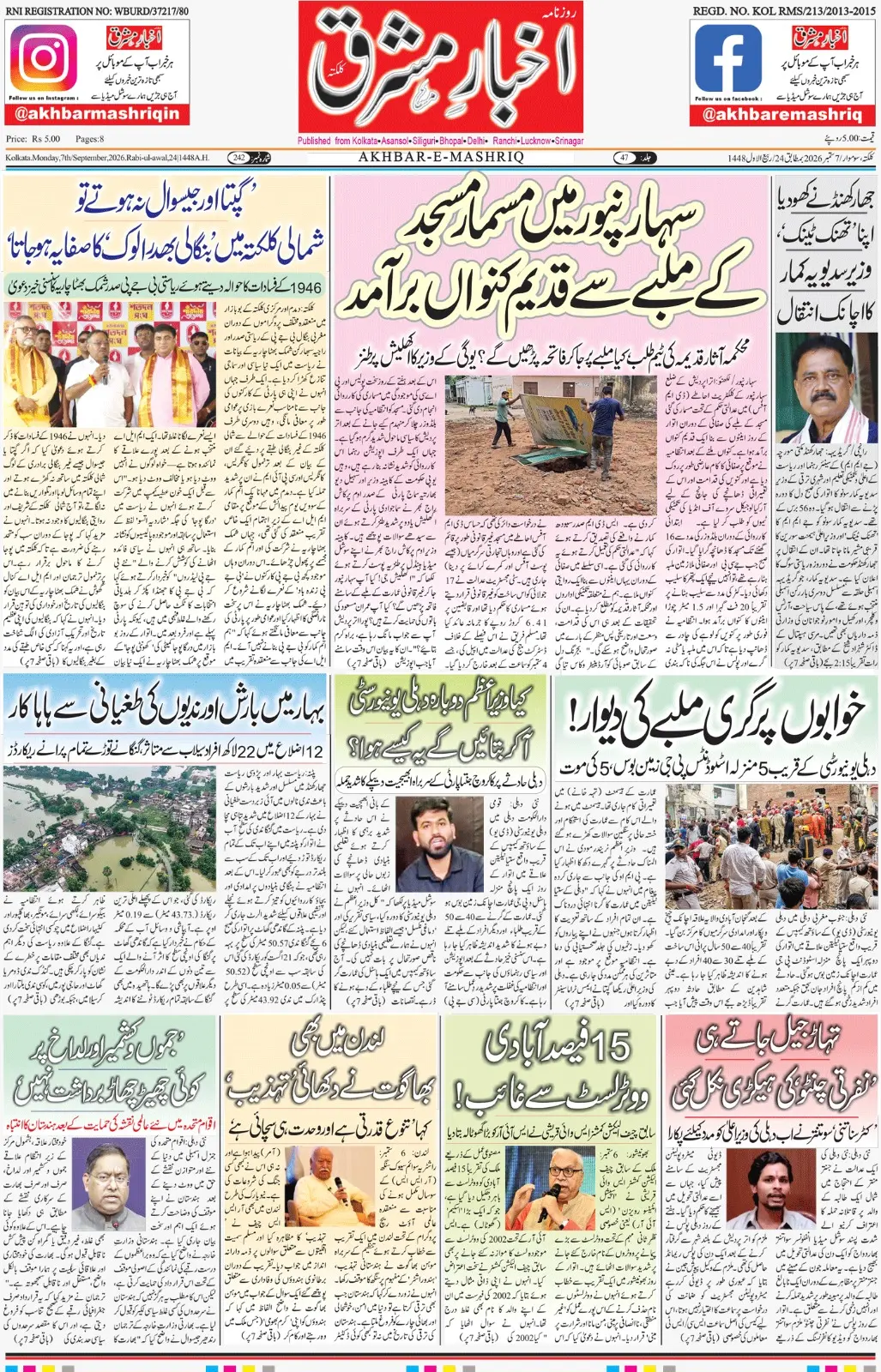 EPaper Active Page
