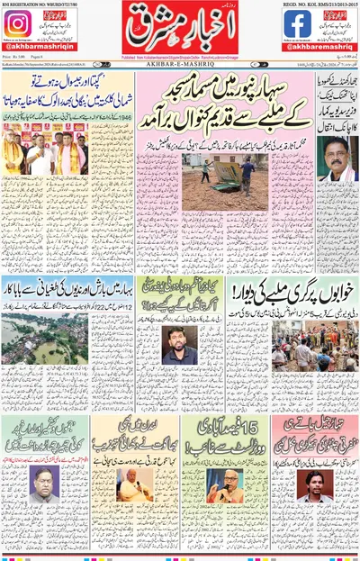 E-Paper Main