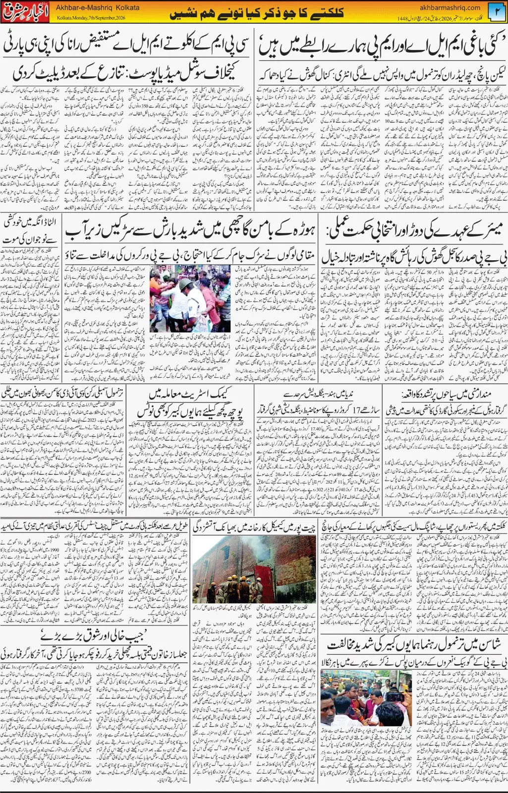 EPaper Active Page