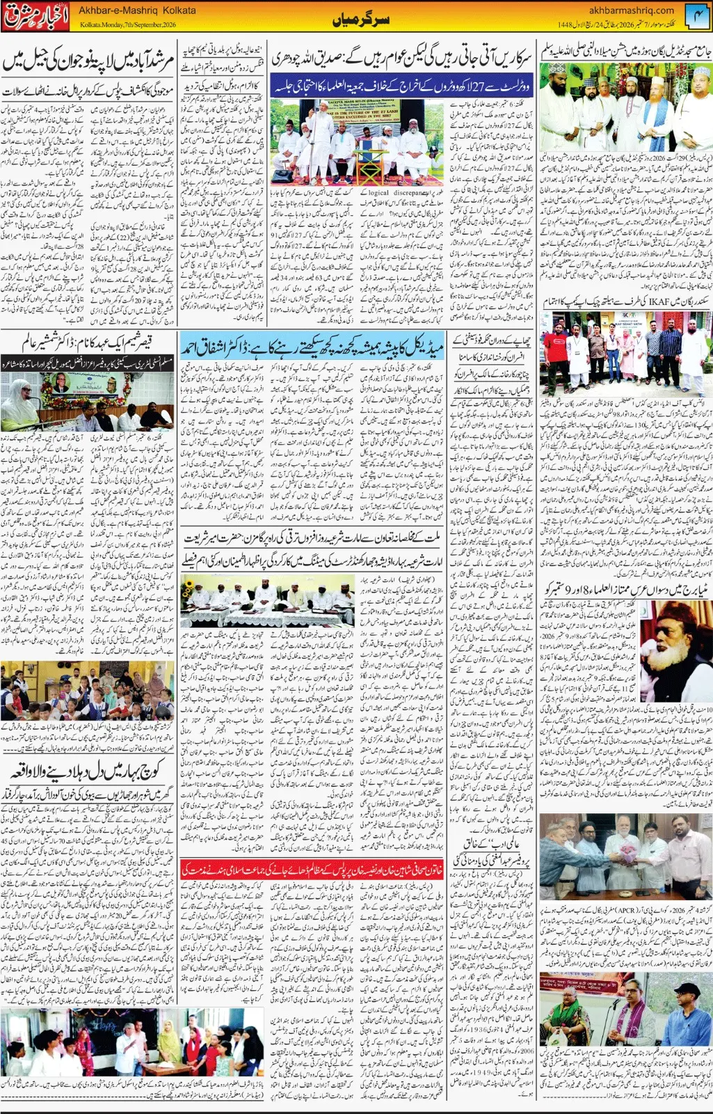 EPaper Active Page