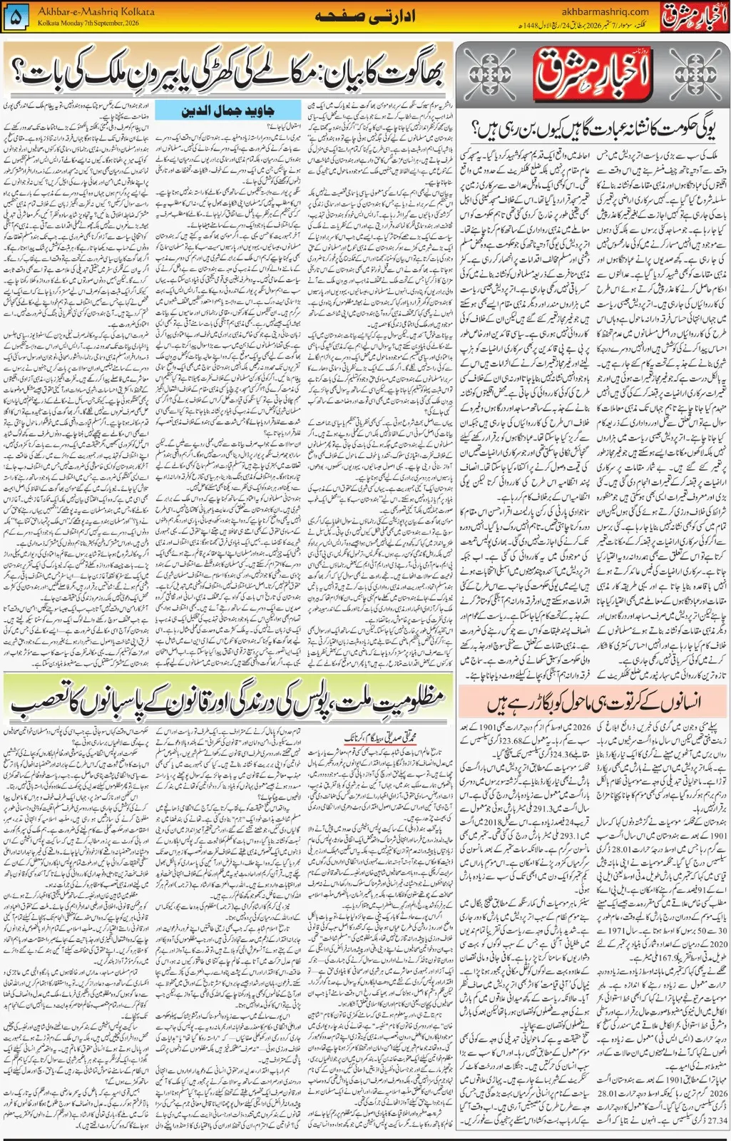 EPaper Active Page