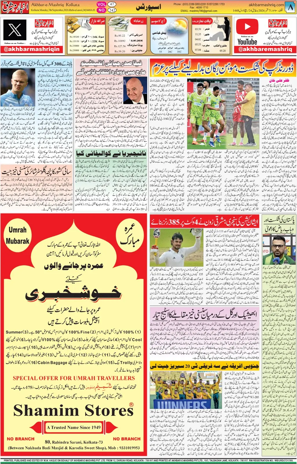 EPaper Active Page