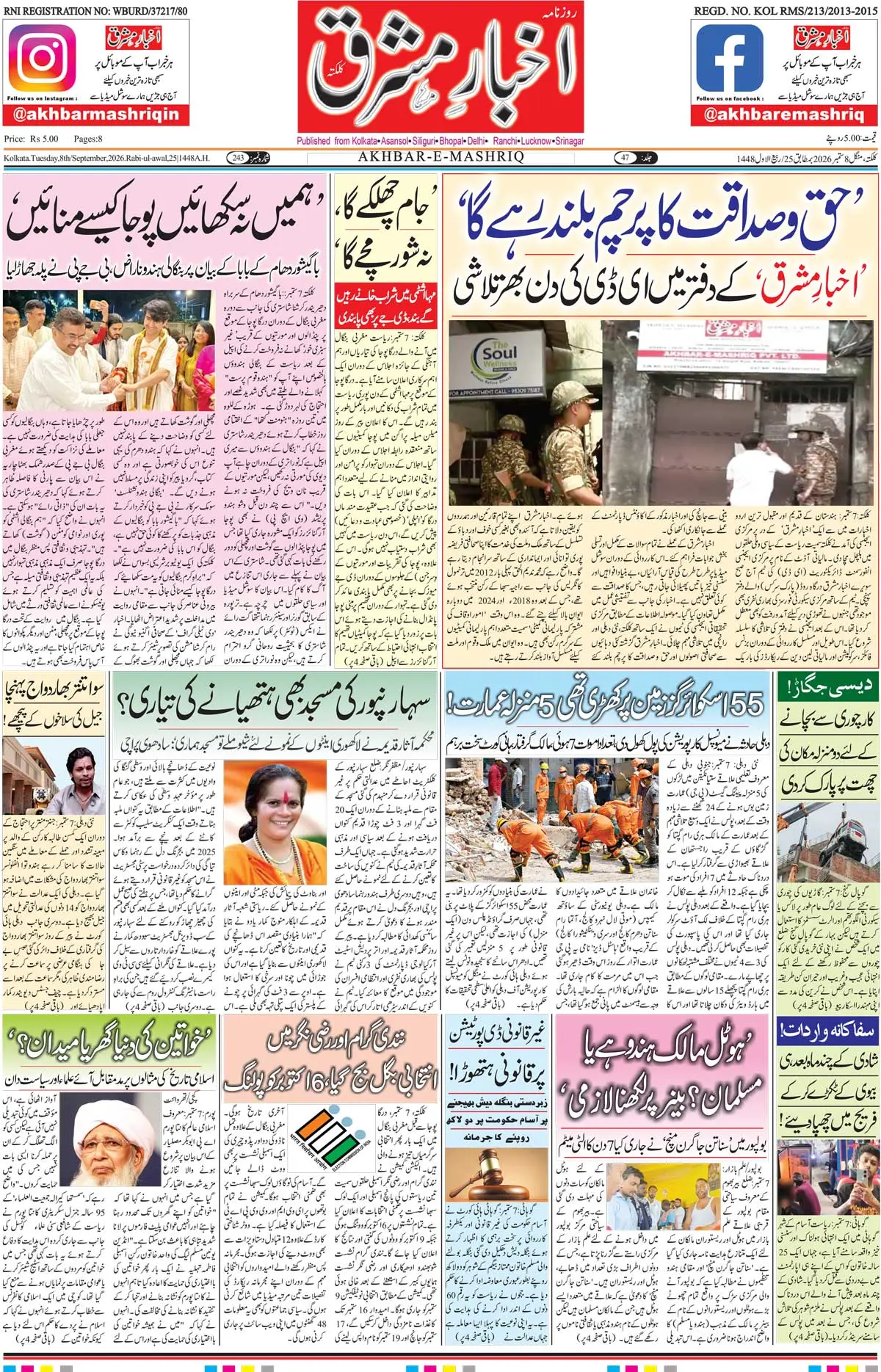 EPaper Active Page