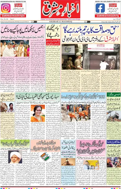 E-Paper Main