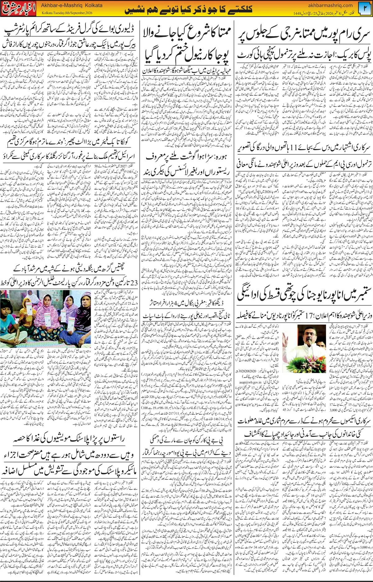 EPaper Active Page