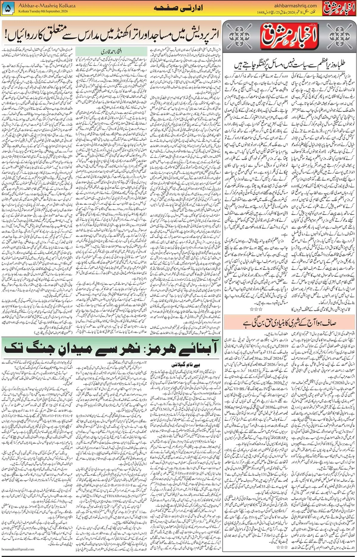 EPaper Active Page