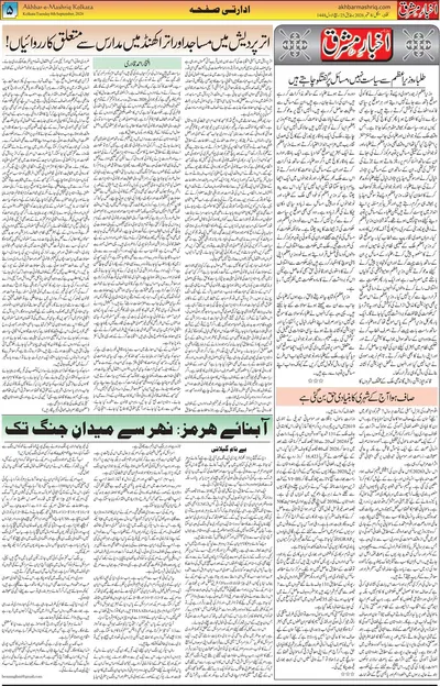 Page 5