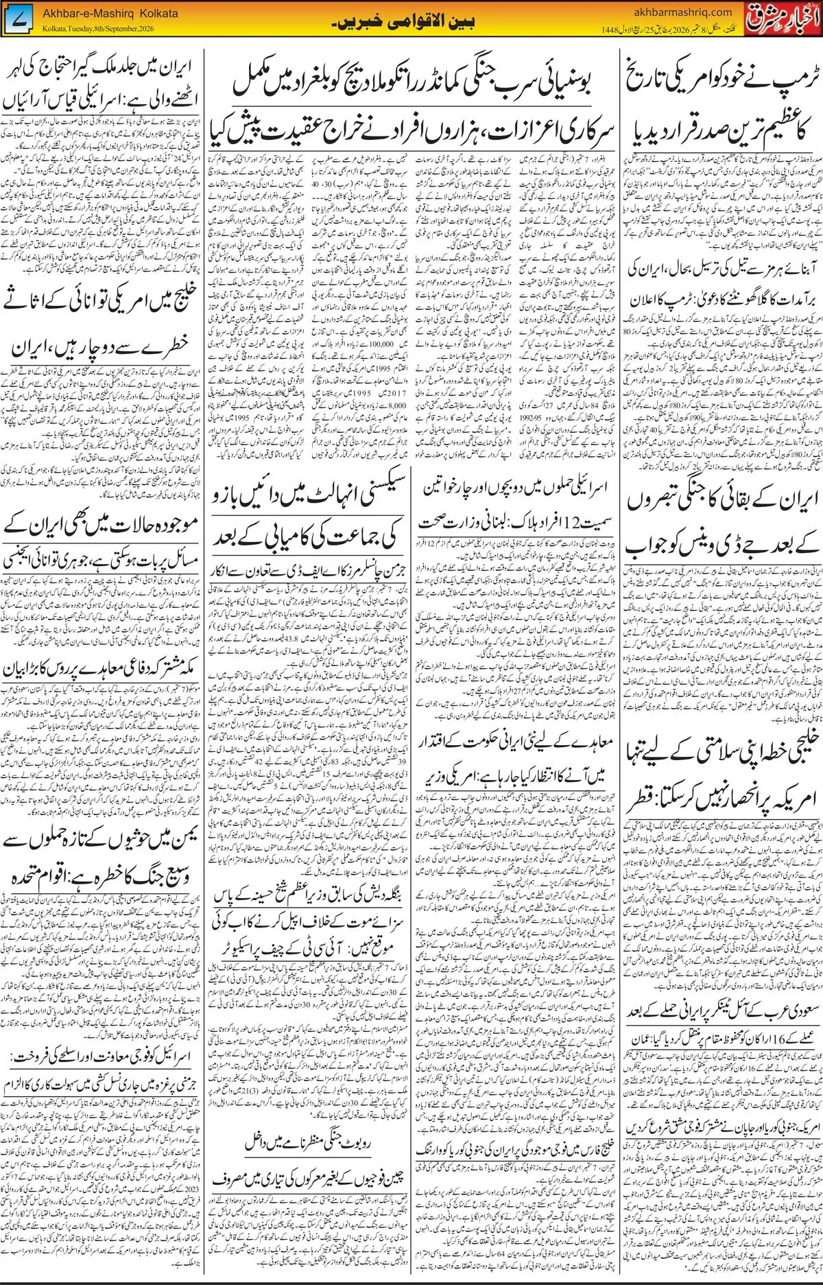 EPaper Active Page
