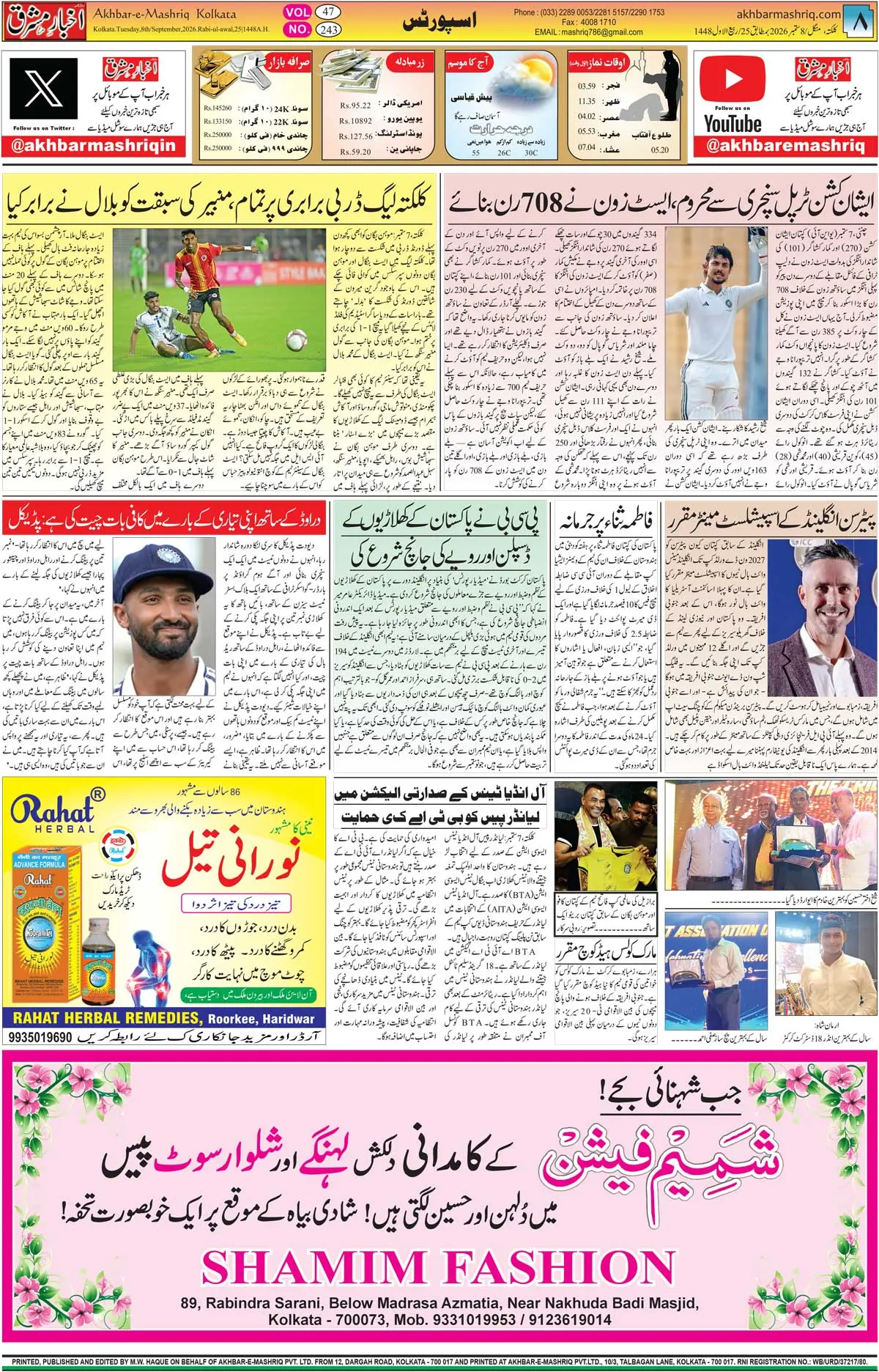 EPaper Active Page