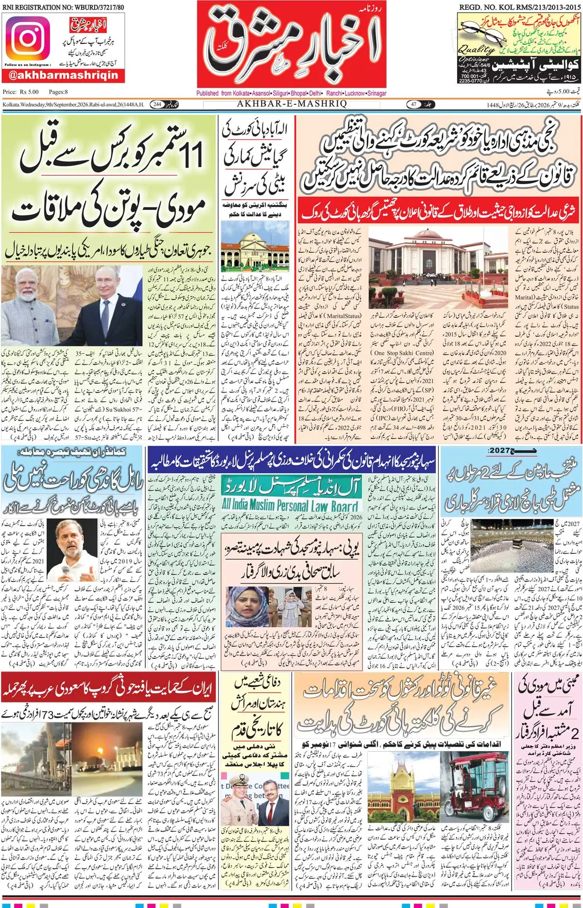 EPaper Active Page