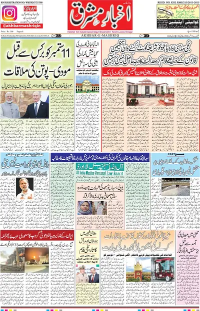 E-Paper Main