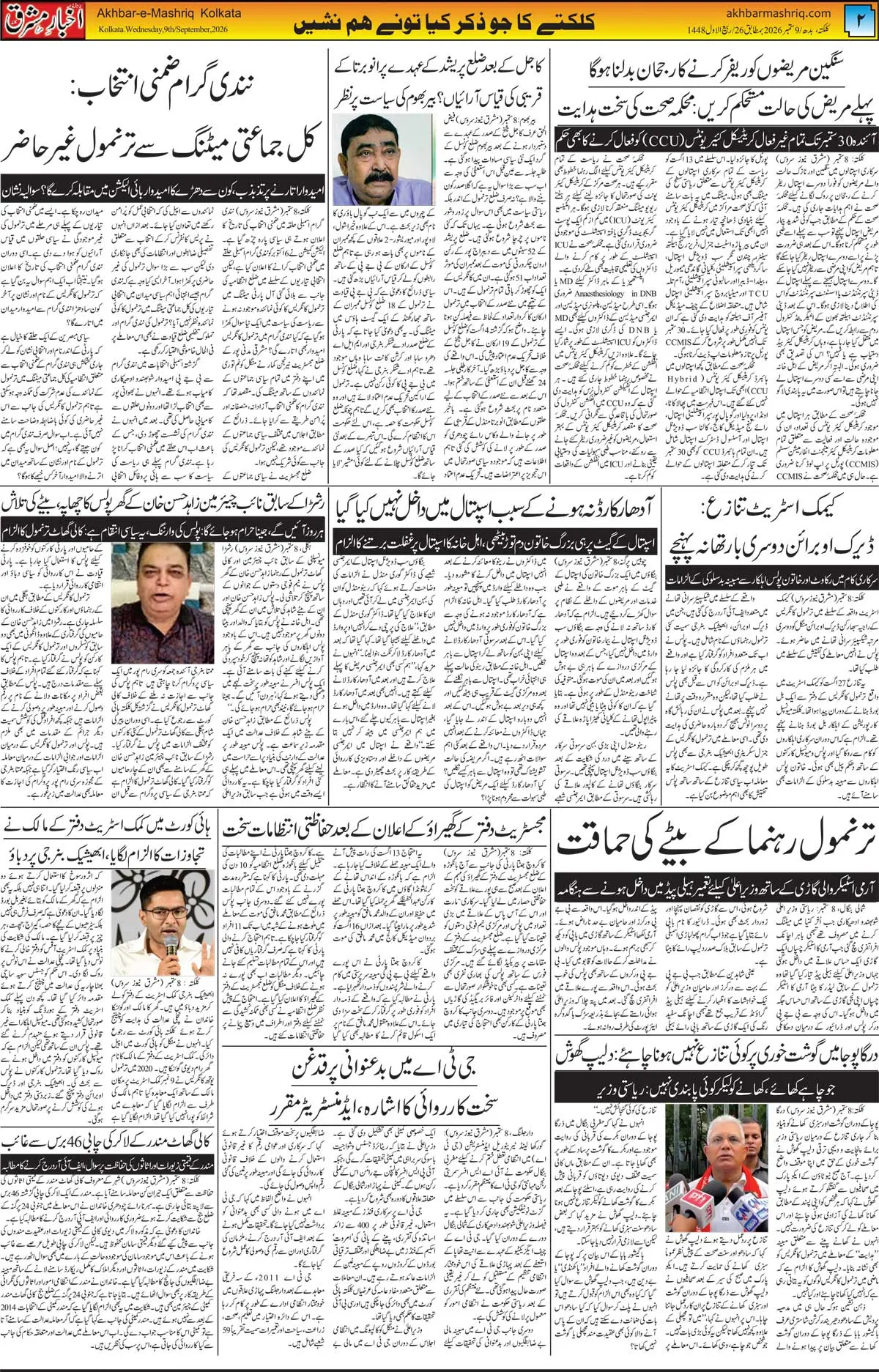 EPaper Active Page