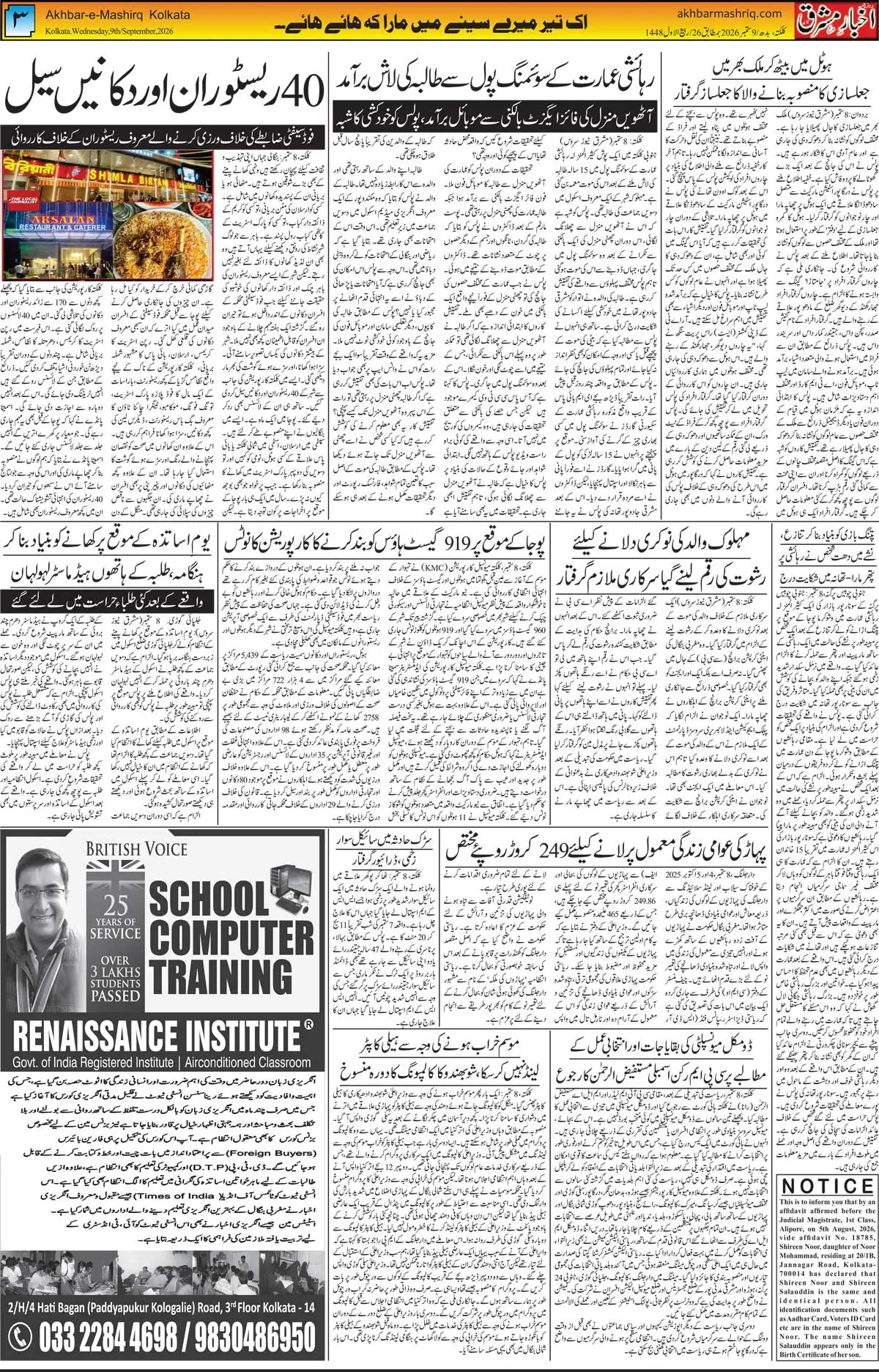EPaper Active Page