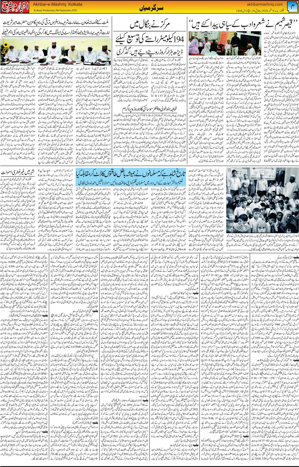 EPaper Active Page