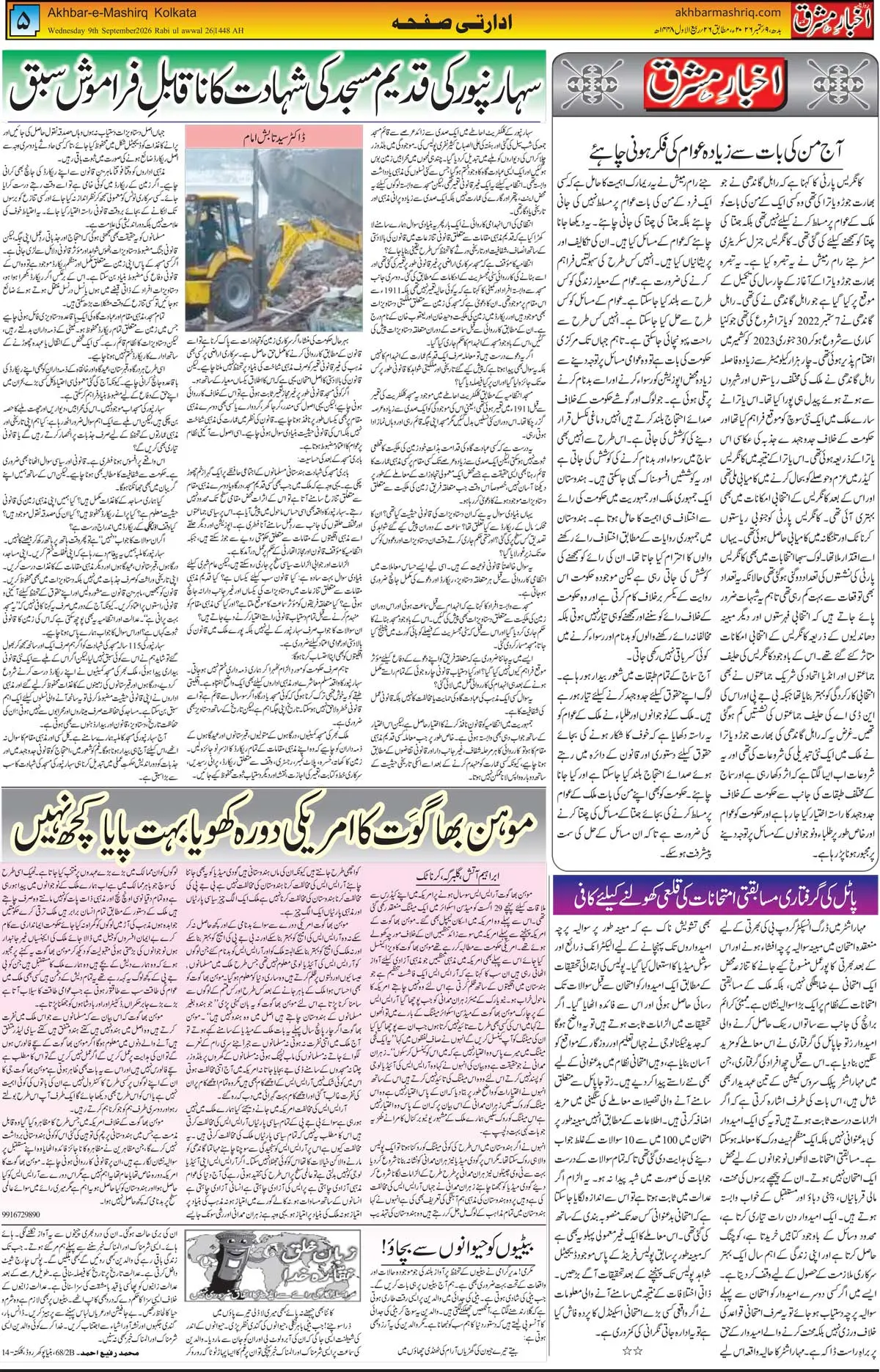 EPaper Active Page