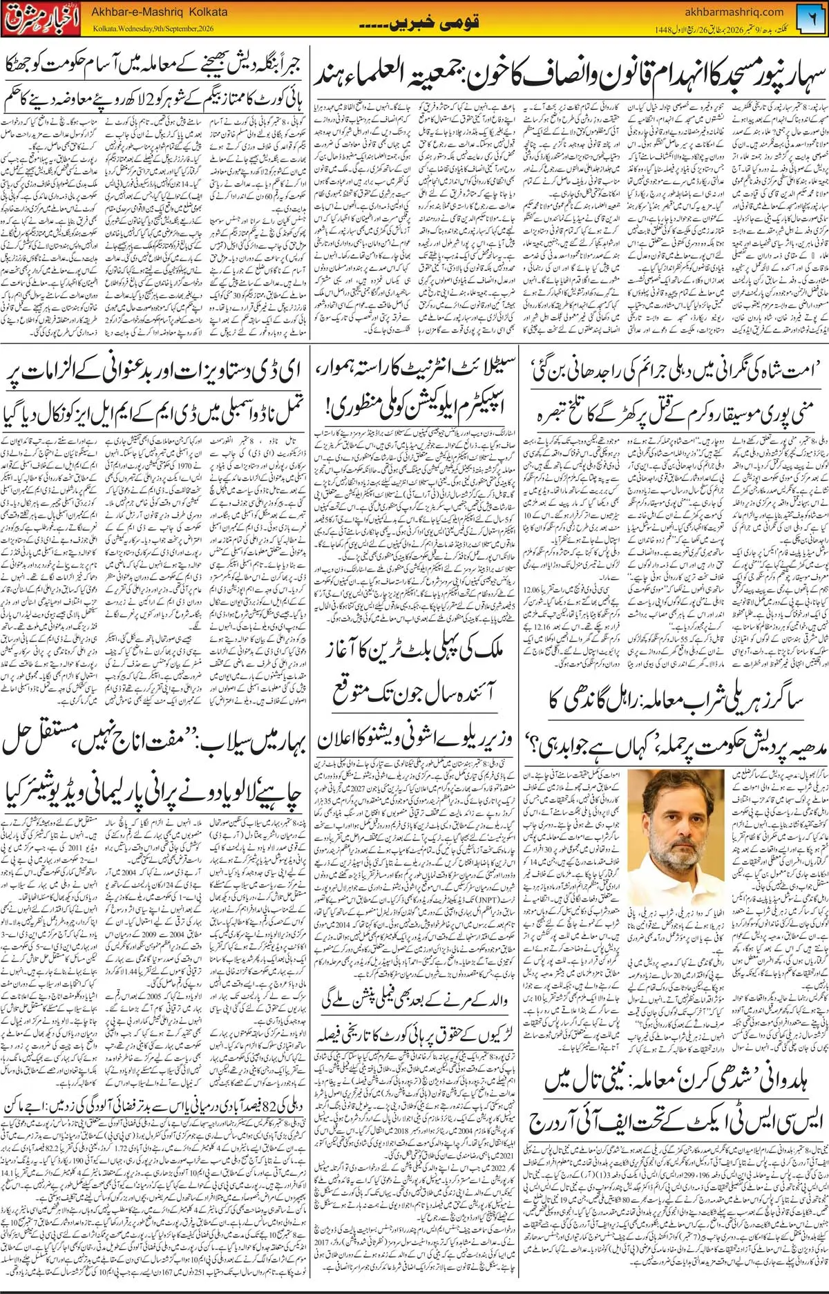EPaper Active Page