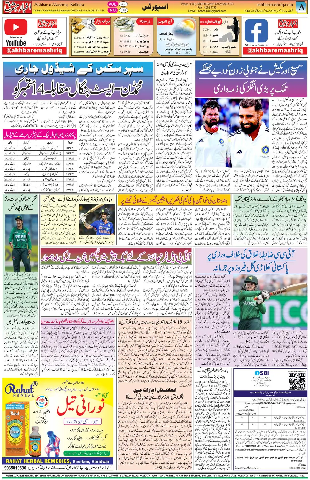 EPaper Active Page