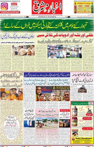 E-Paper Main