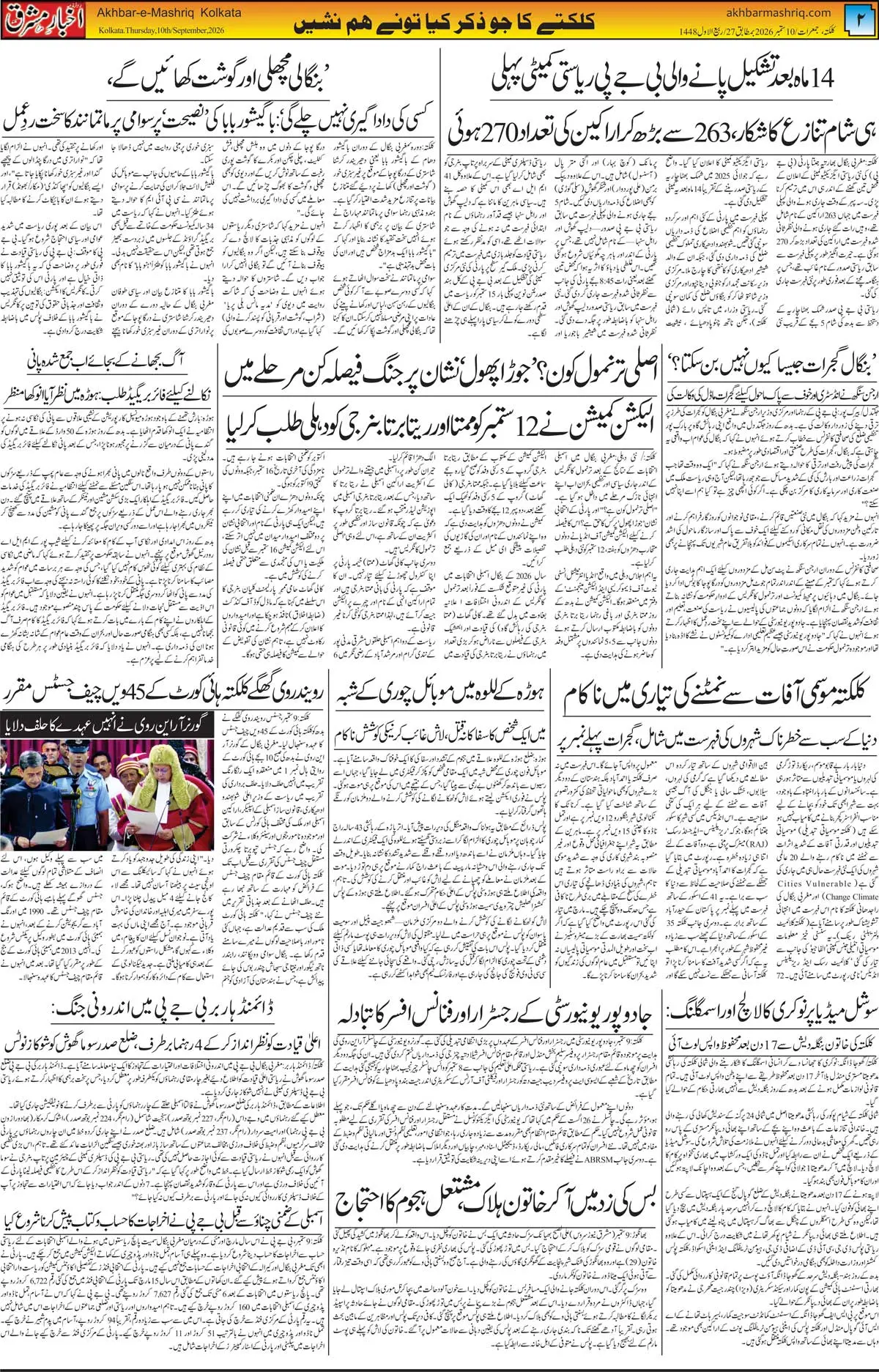 EPaper Active Page