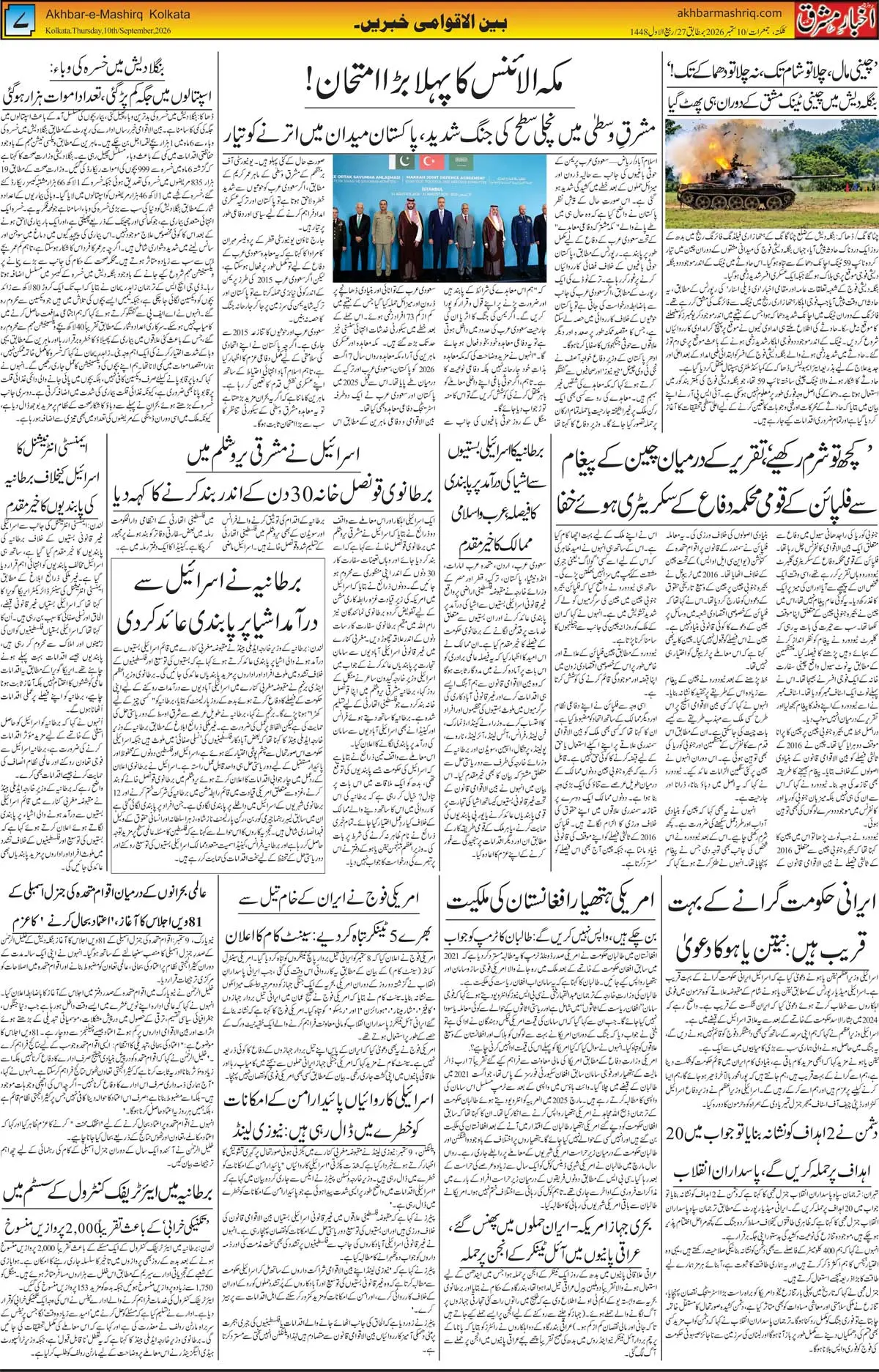 EPaper Active Page
