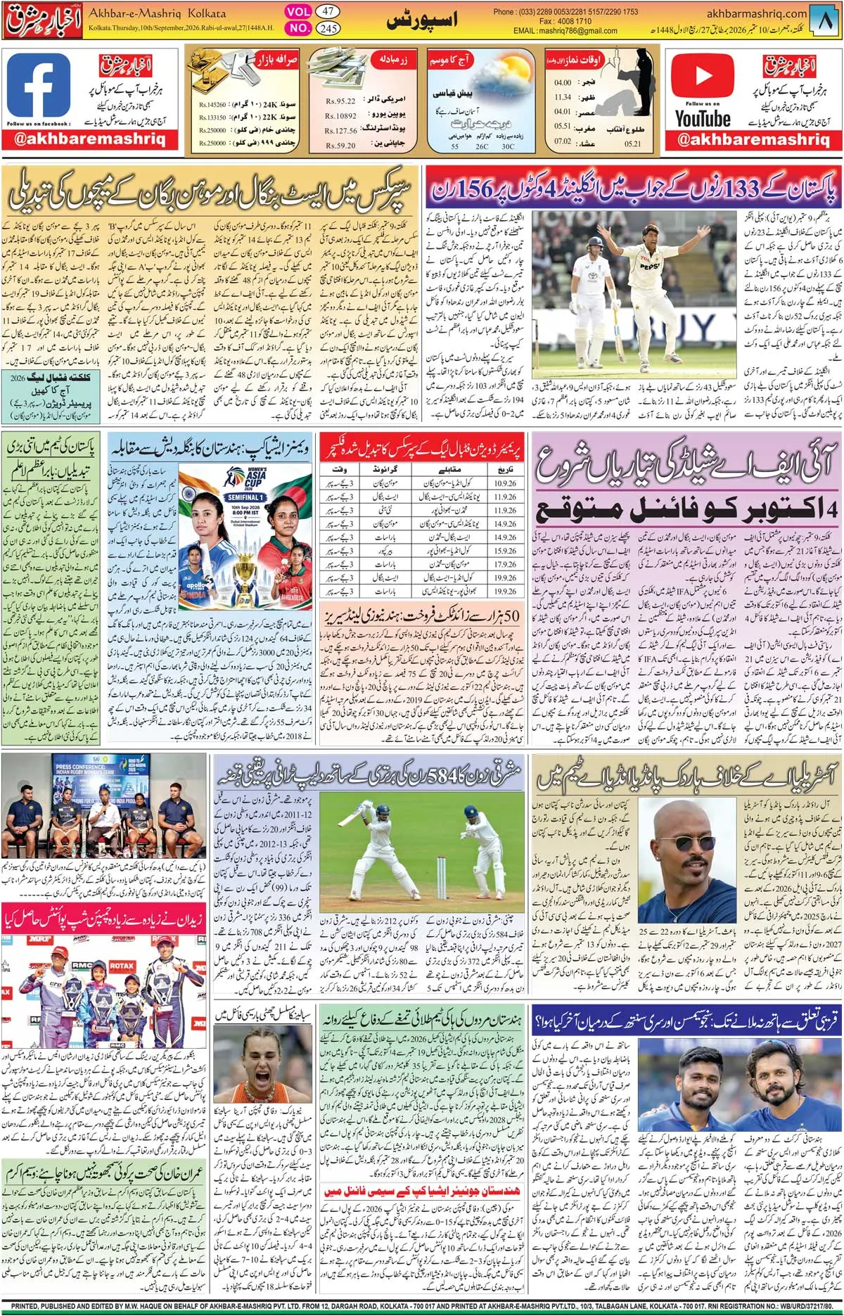 EPaper Active Page